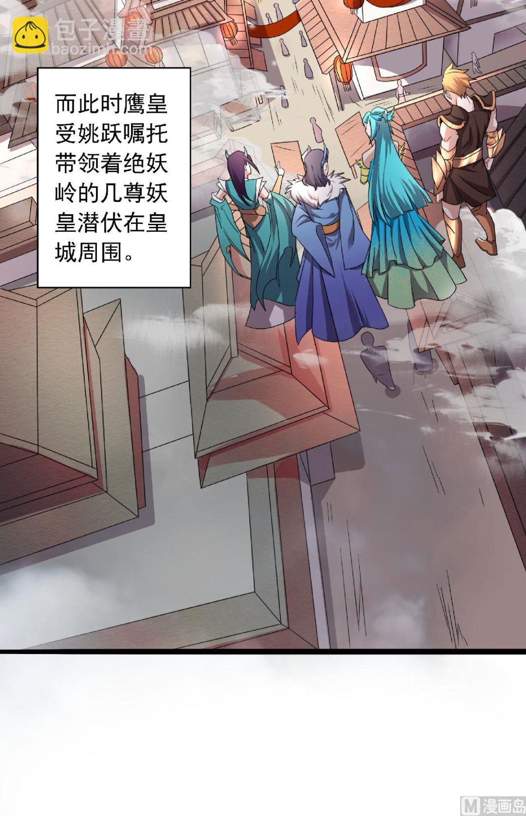 第二季第99话 亲朋齐聚，红颜送亲-第290话