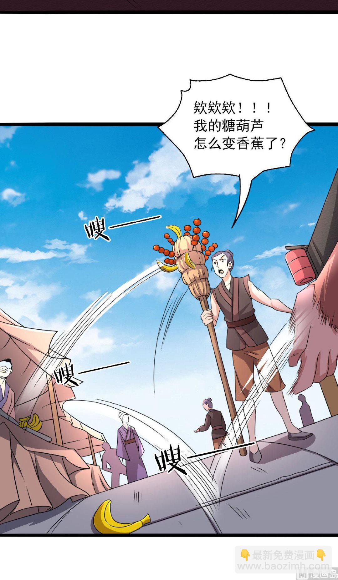 第二季第99话 亲朋齐聚，红颜送亲-第290话
