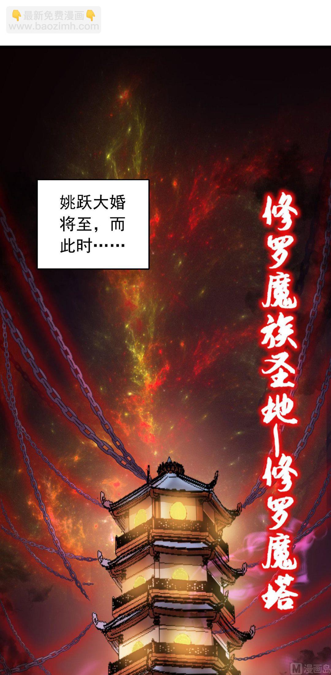 第二季第99话 亲朋齐聚，红颜送亲-第290话