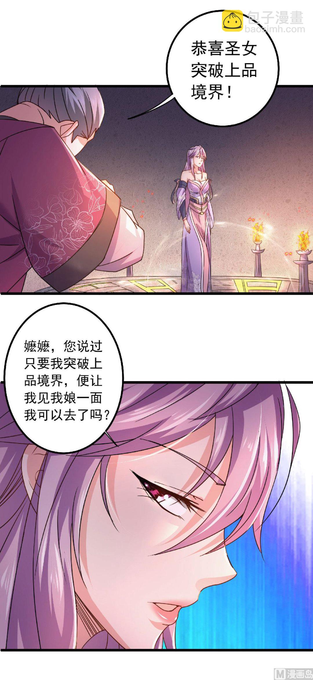 第二季第99话 亲朋齐聚，红颜送亲-第290话