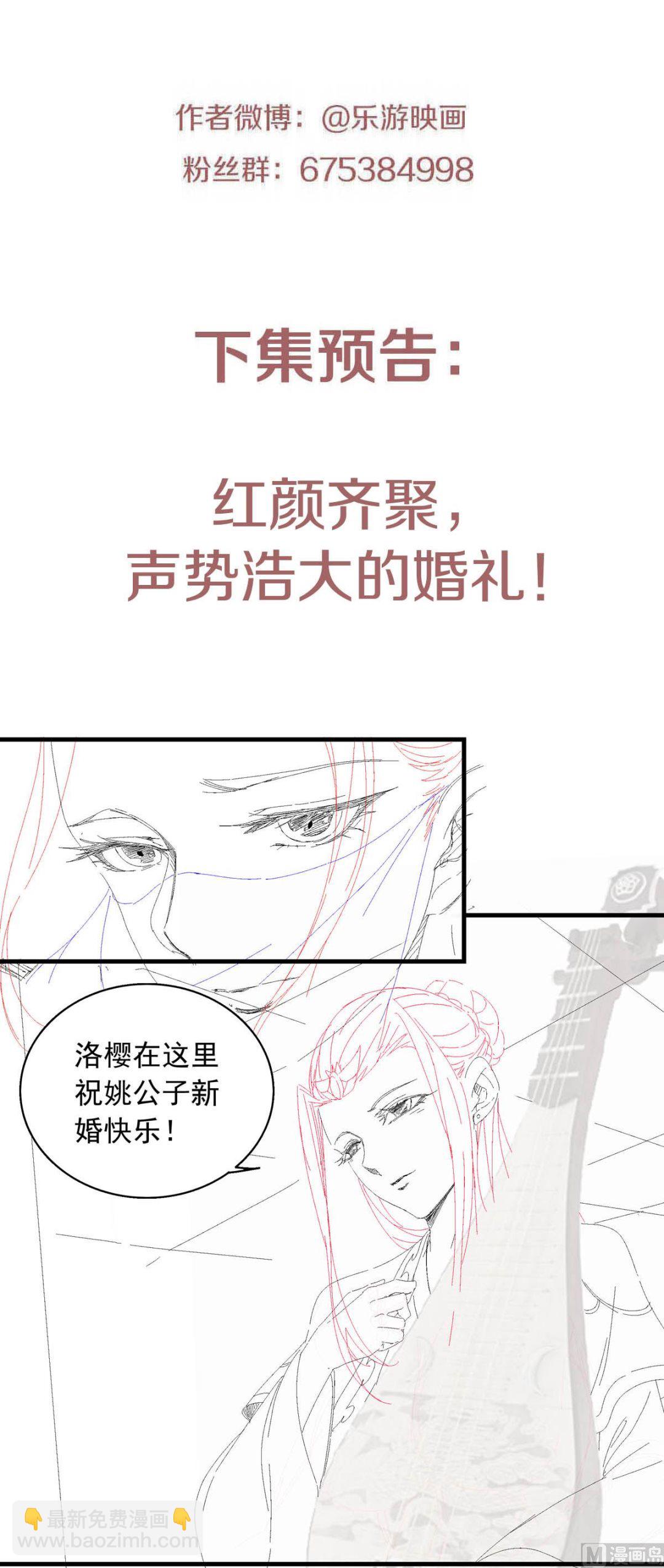 第二季第99话 亲朋齐聚，红颜送亲-第290话