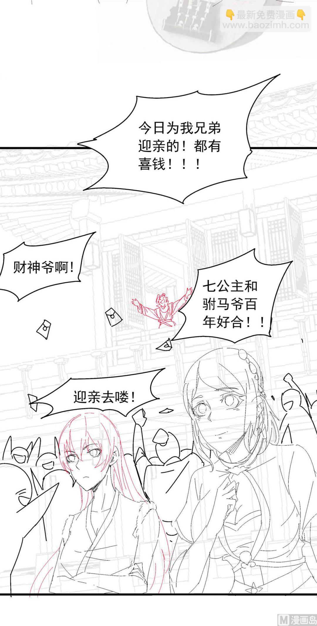 第二季第99话 亲朋齐聚，红颜送亲-第290话