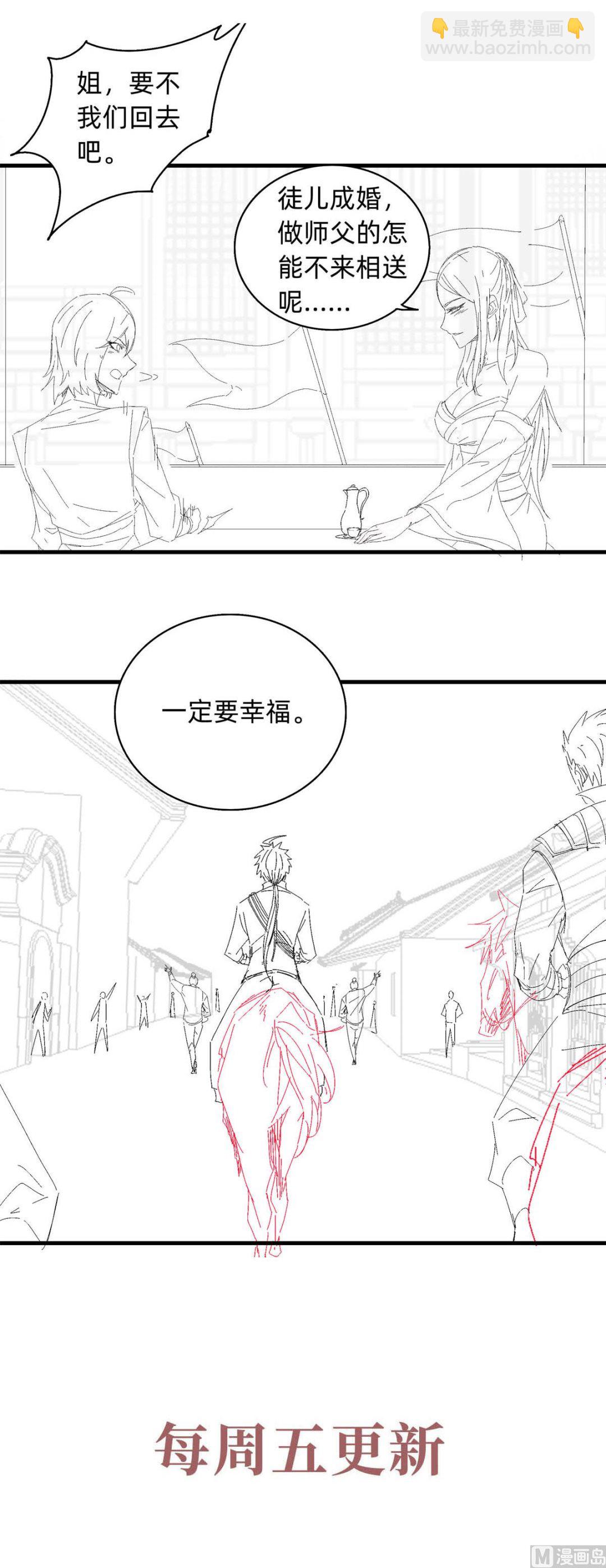 第二季第99话 亲朋齐聚，红颜送亲-第290话