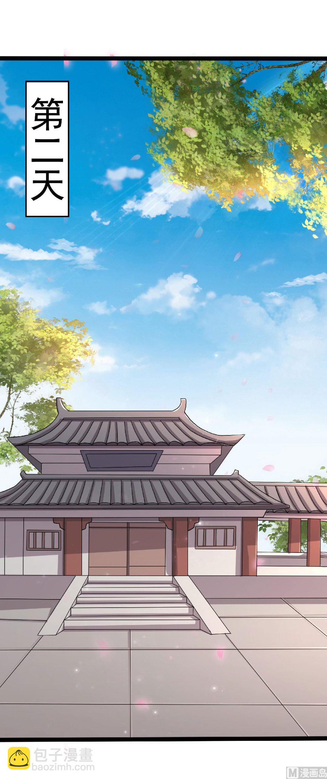 第二季第99话 亲朋齐聚，红颜送亲-第290话