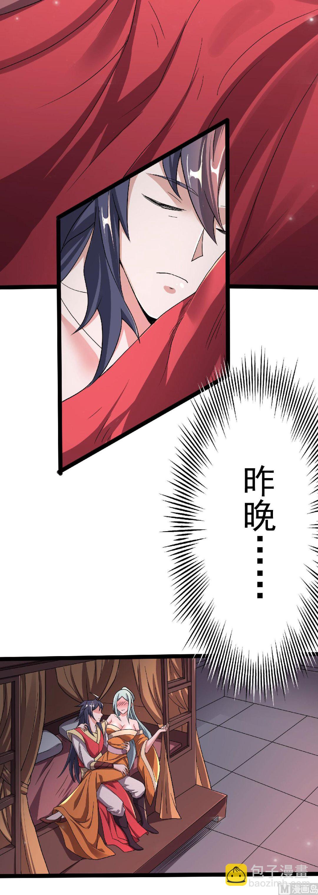 第二季第99话 亲朋齐聚，红颜送亲-第290话