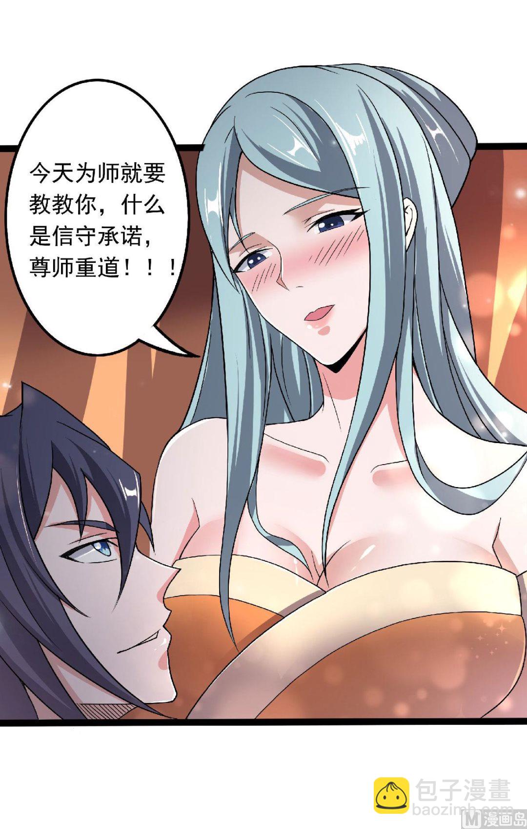 第二季第99话 亲朋齐聚，红颜送亲-第290话