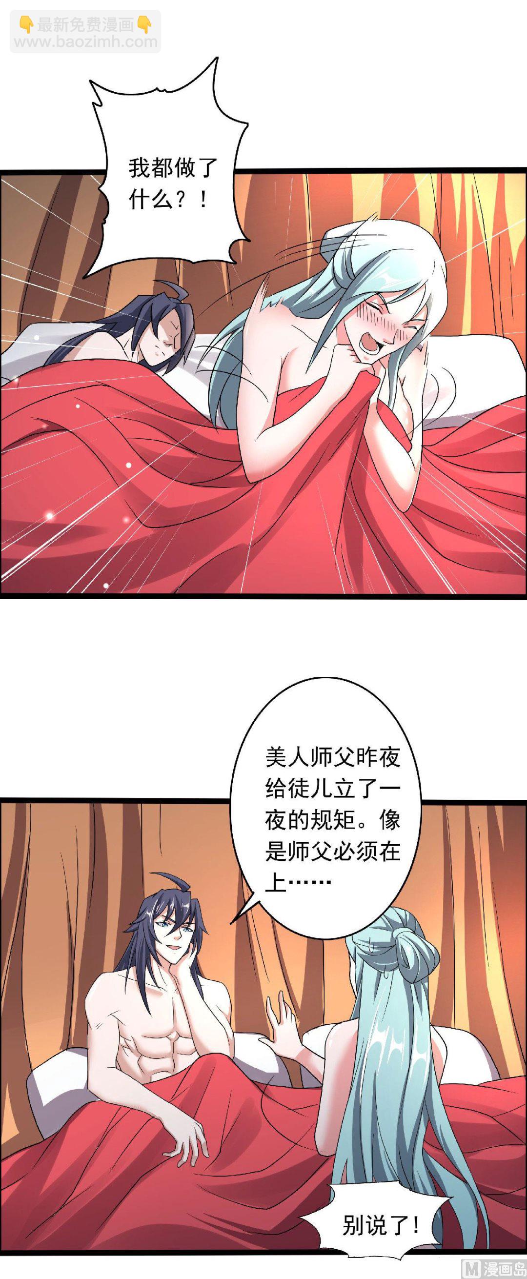 第二季第99话 亲朋齐聚，红颜送亲-第290话