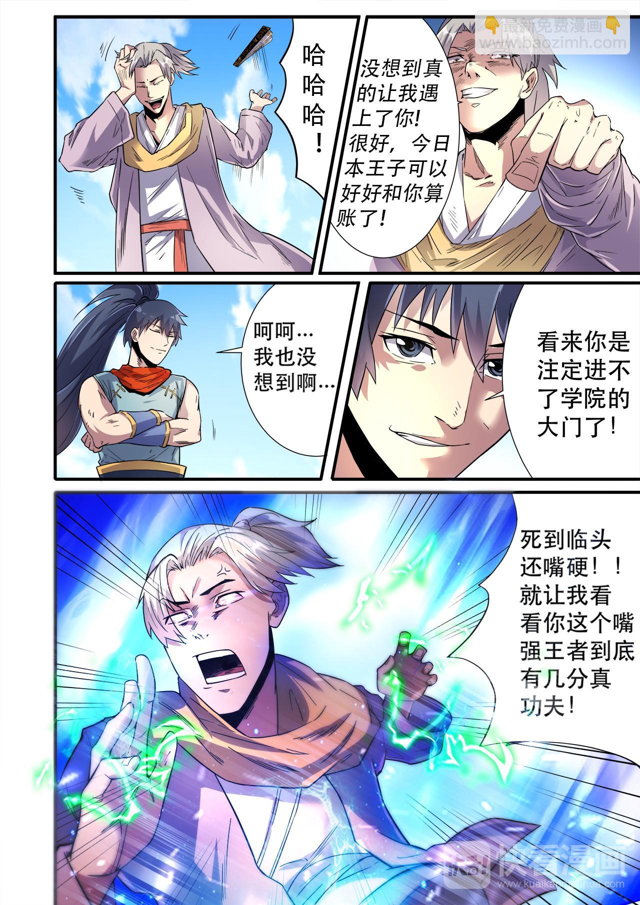 第30话 精彩绝伦的战斗-第30话