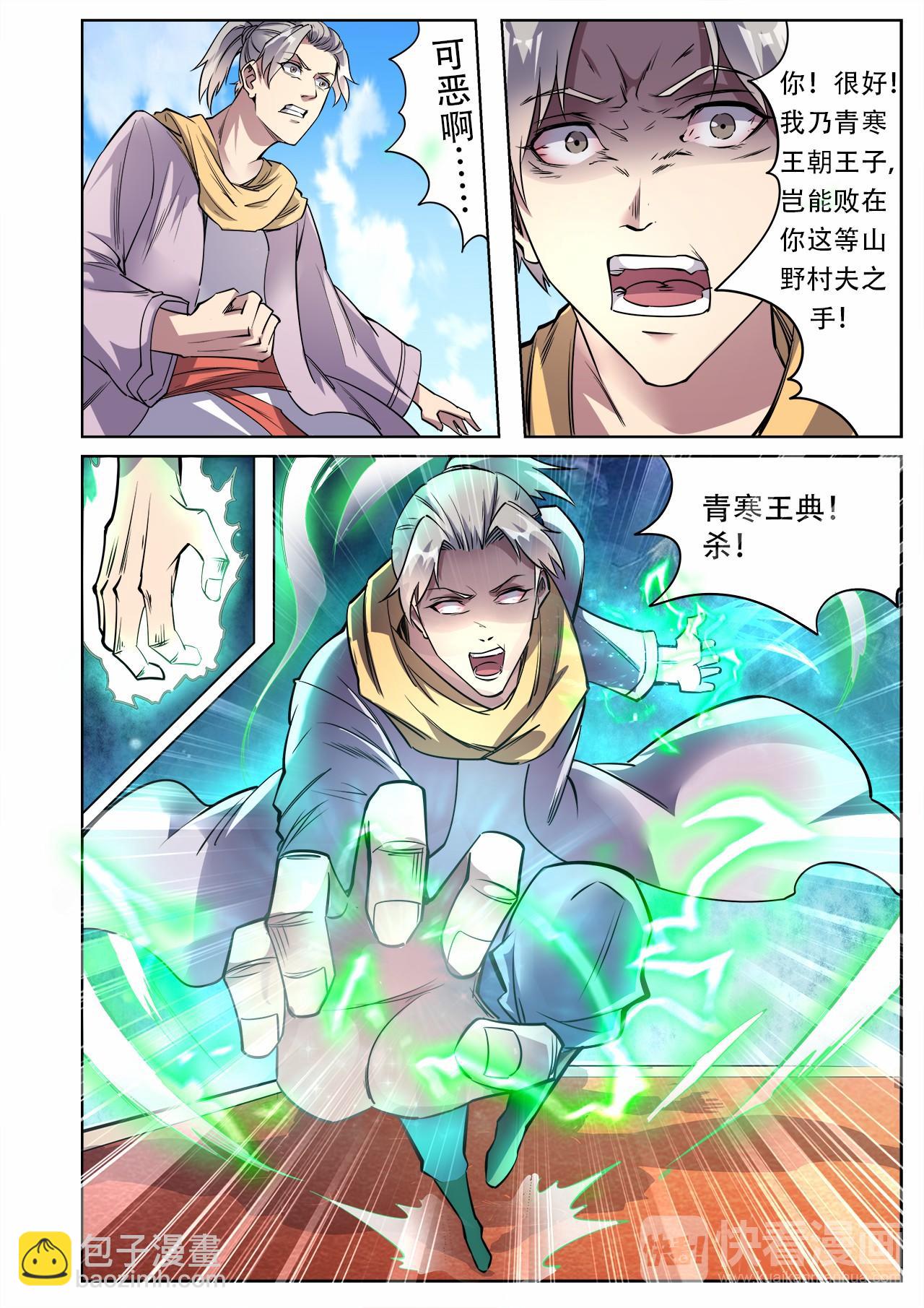 第30话 精彩绝伦的战斗-第30话