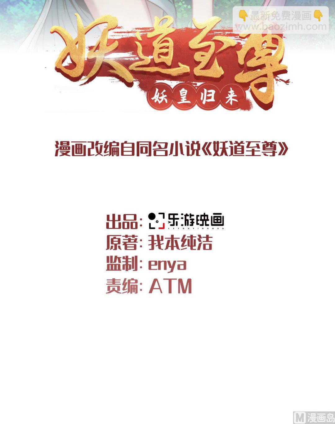 第二季第101话 天子殿下，迎接来迟-第292话
