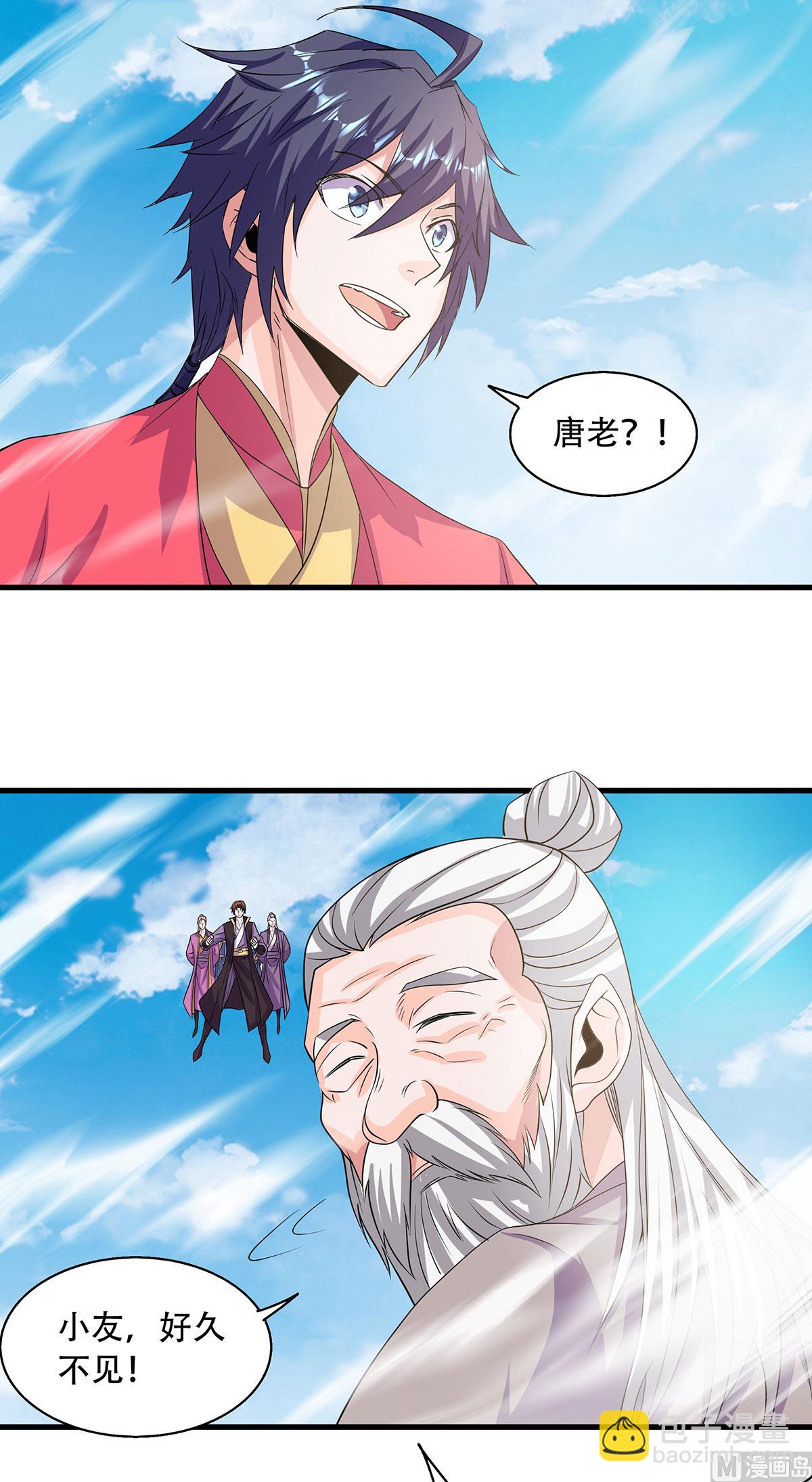 第二季第101话 天子殿下，迎接来迟-第292话