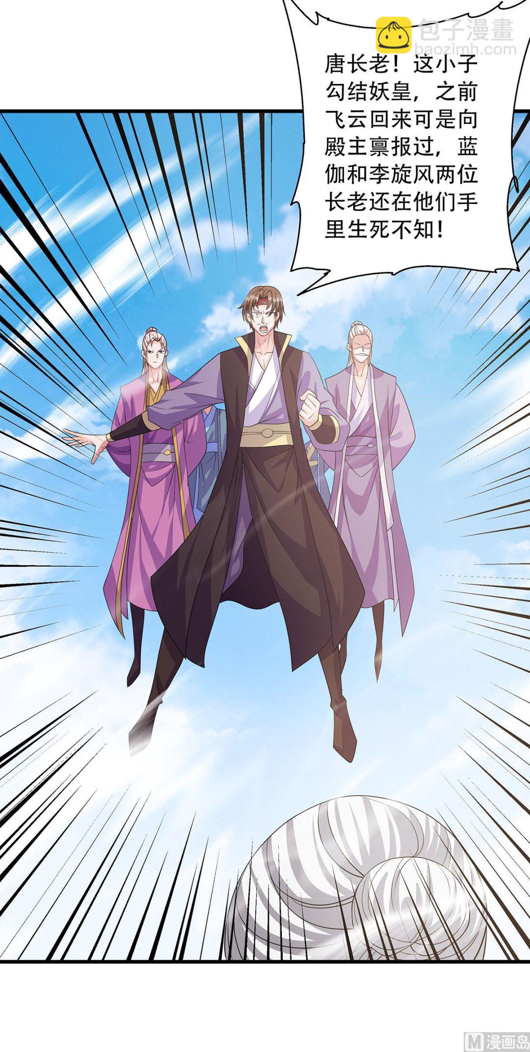 第二季第101话 天子殿下，迎接来迟-第292话