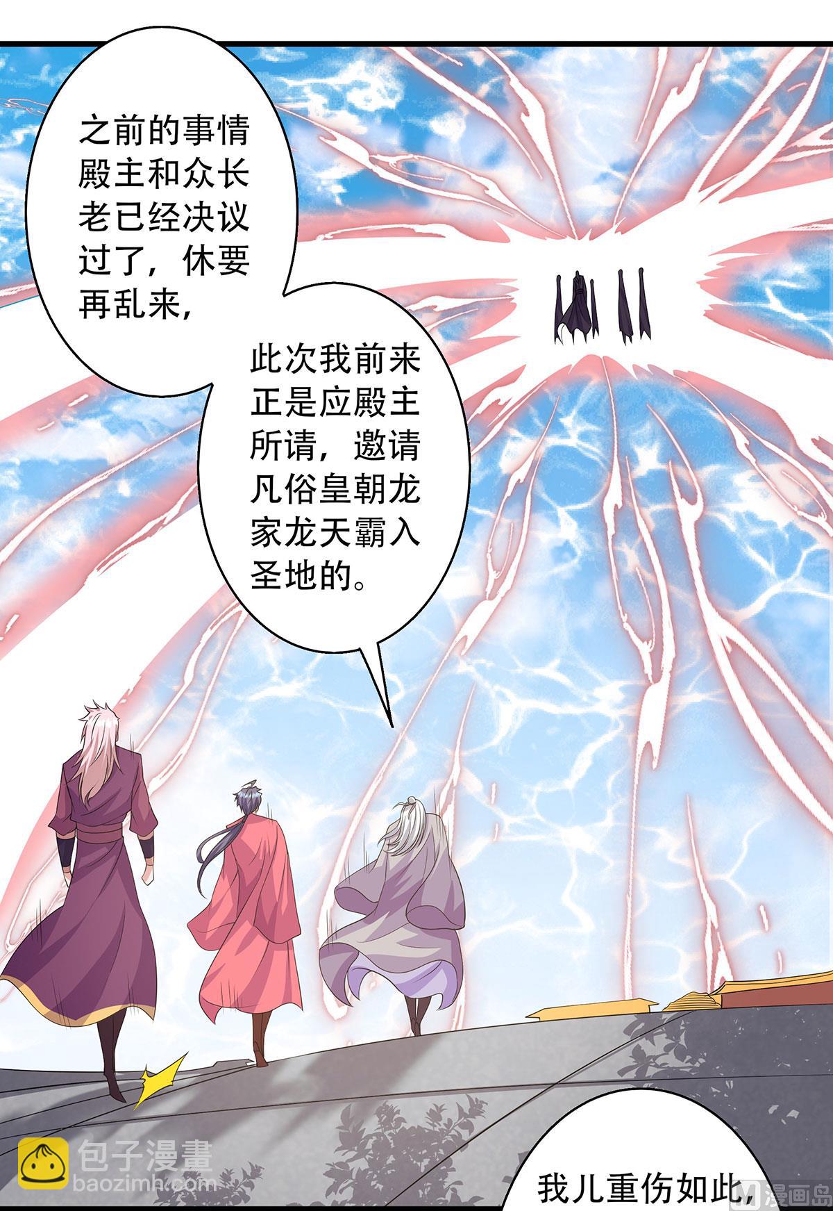 第二季第101话 天子殿下，迎接来迟-第292话
