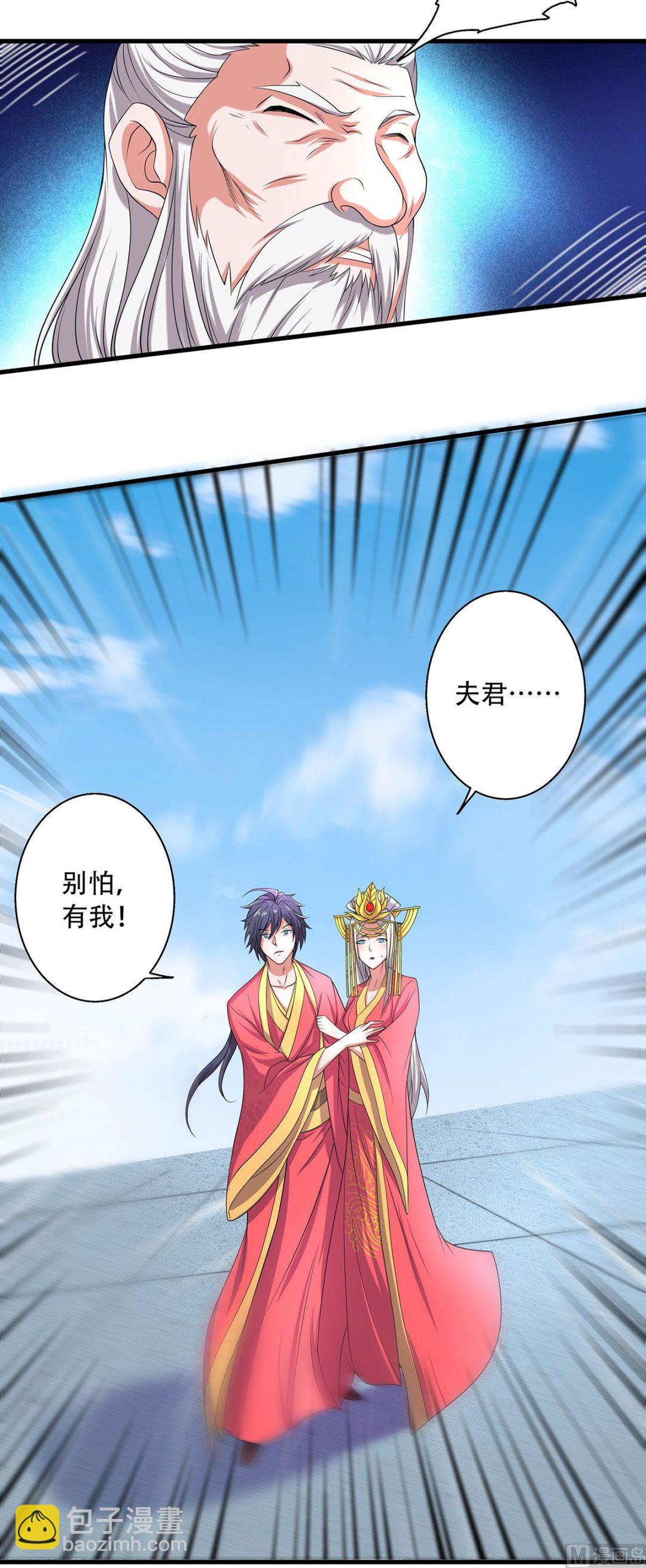 第二季第101话 天子殿下，迎接来迟-第292话