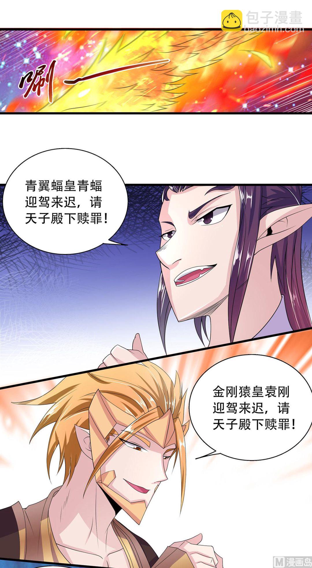 第二季第101话 天子殿下，迎接来迟-第292话