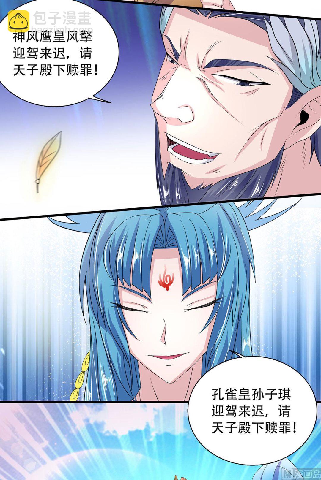 第二季第101话 天子殿下，迎接来迟-第292话
