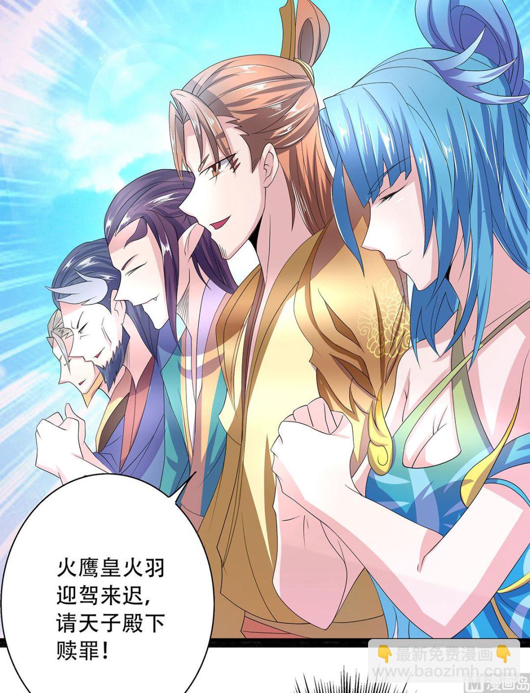 第二季第101话 天子殿下，迎接来迟-第292话
