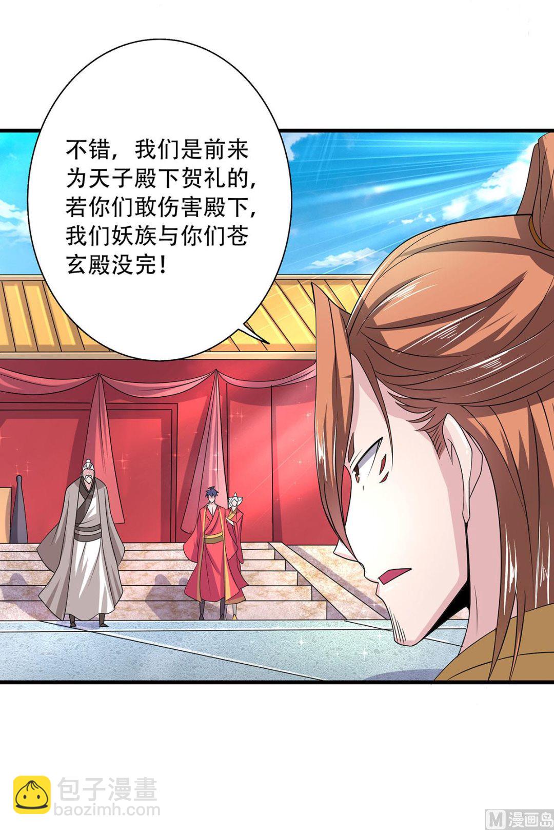 第二季第101话 天子殿下，迎接来迟-第292话