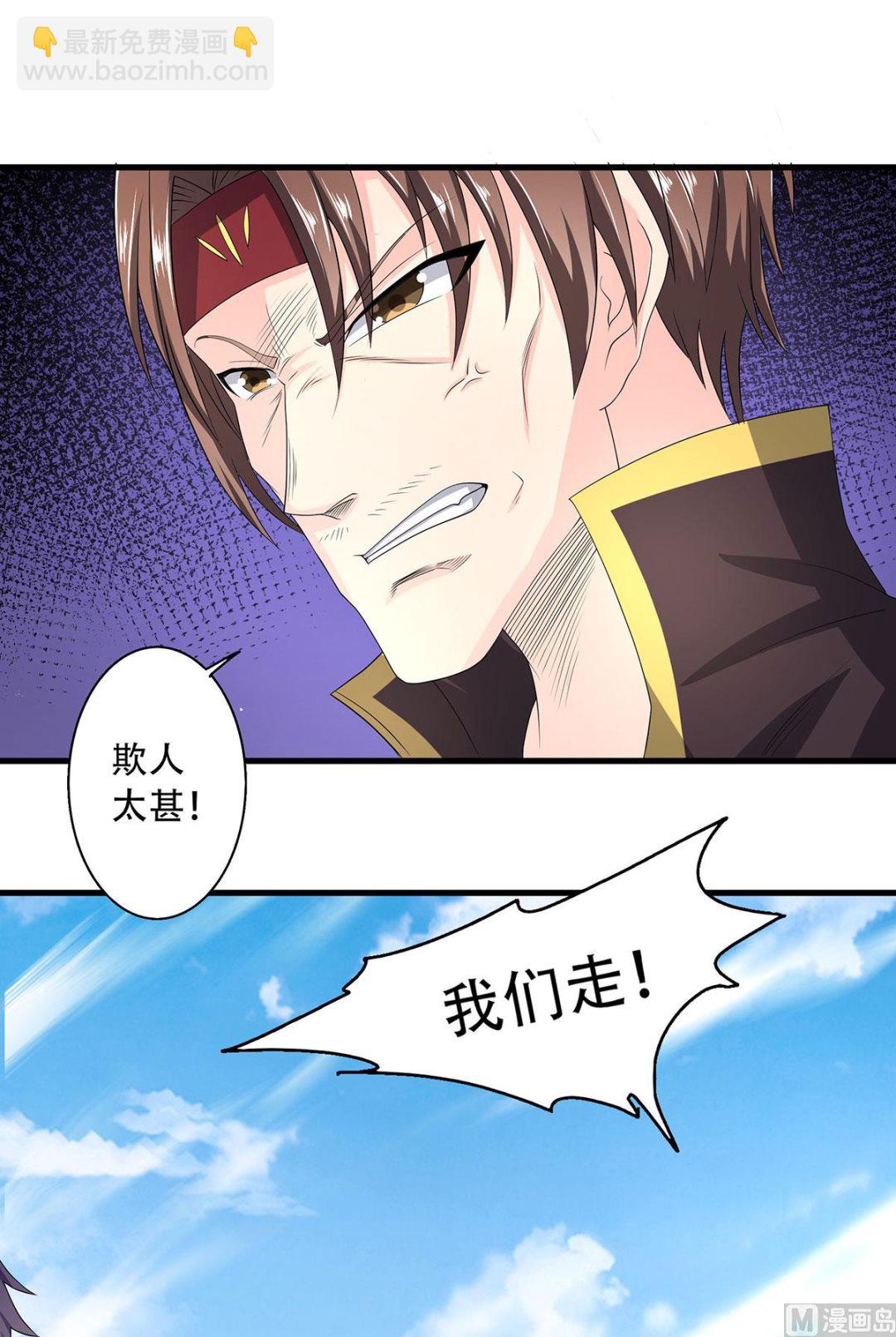 第二季第101话 天子殿下，迎接来迟-第292话