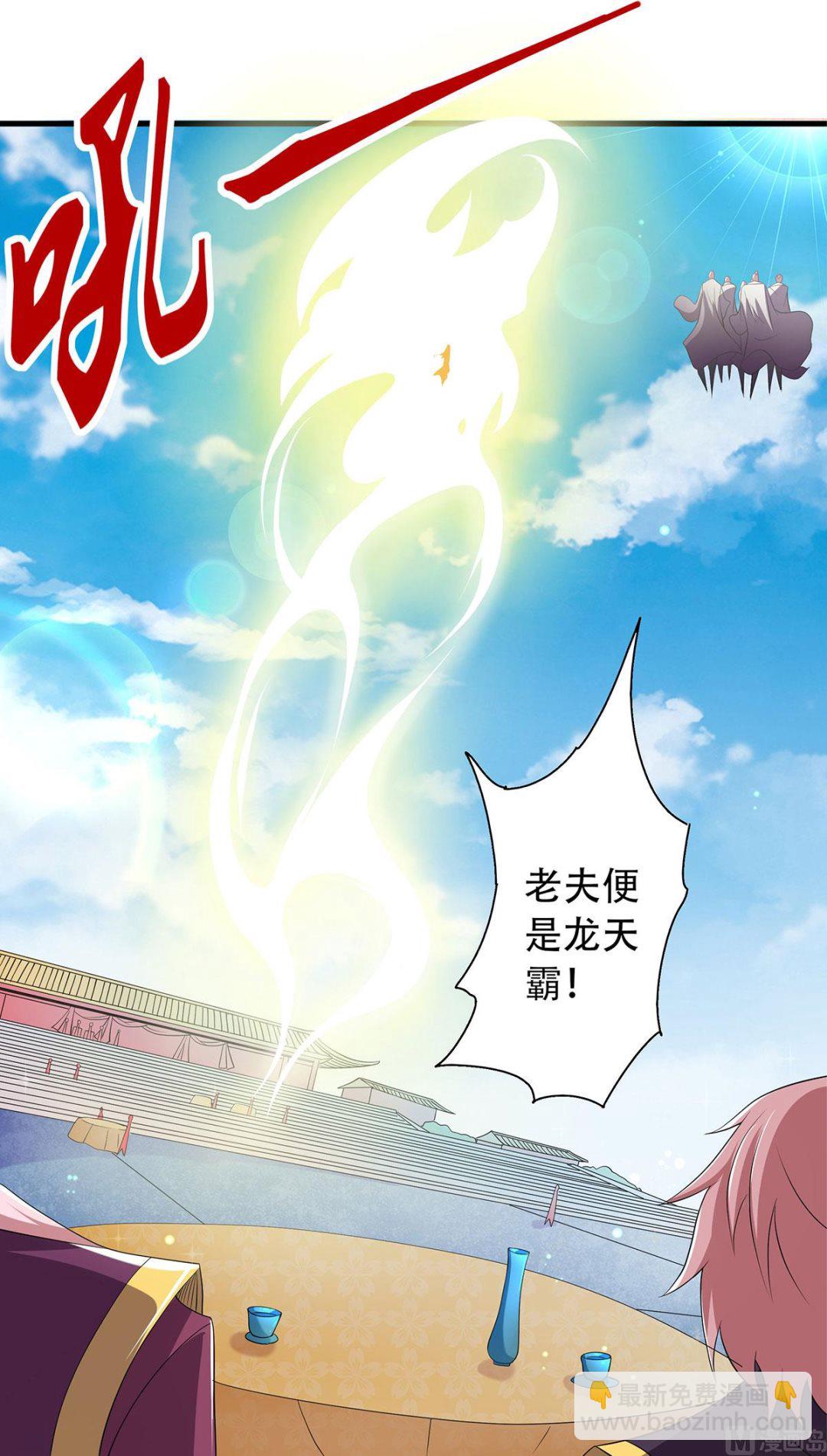 第二季第101话 天子殿下，迎接来迟-第292话