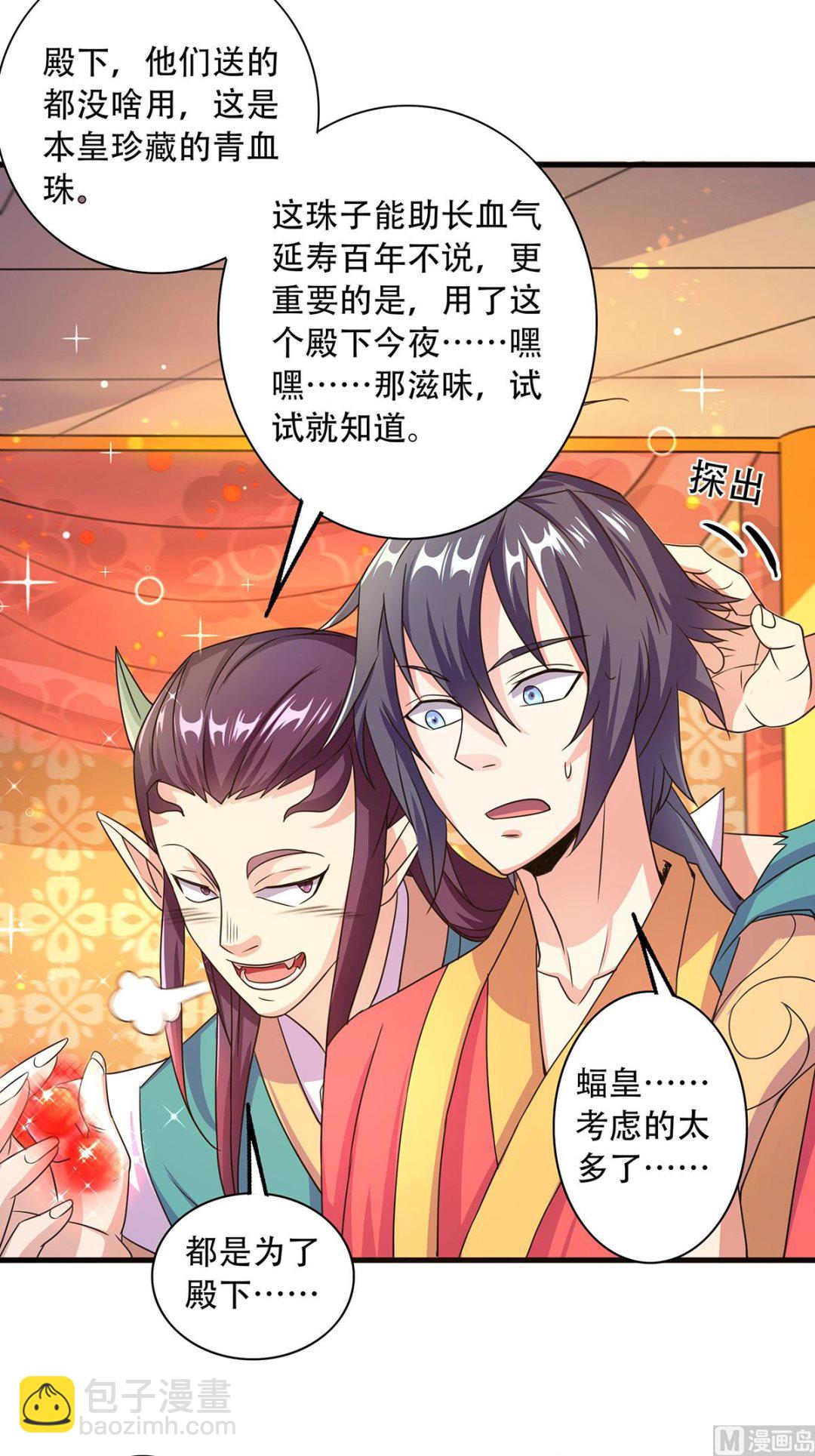 第二季第102话 婚宴泪别，永不相见-第294话