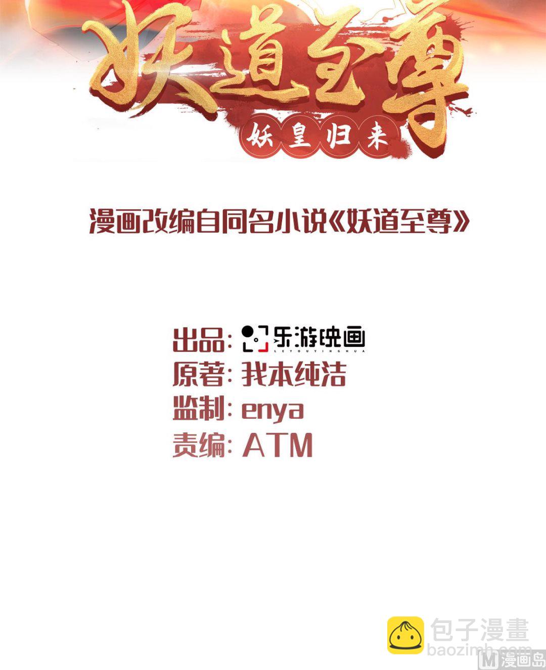 第二季第102话 婚宴泪别，永不相见-第294话