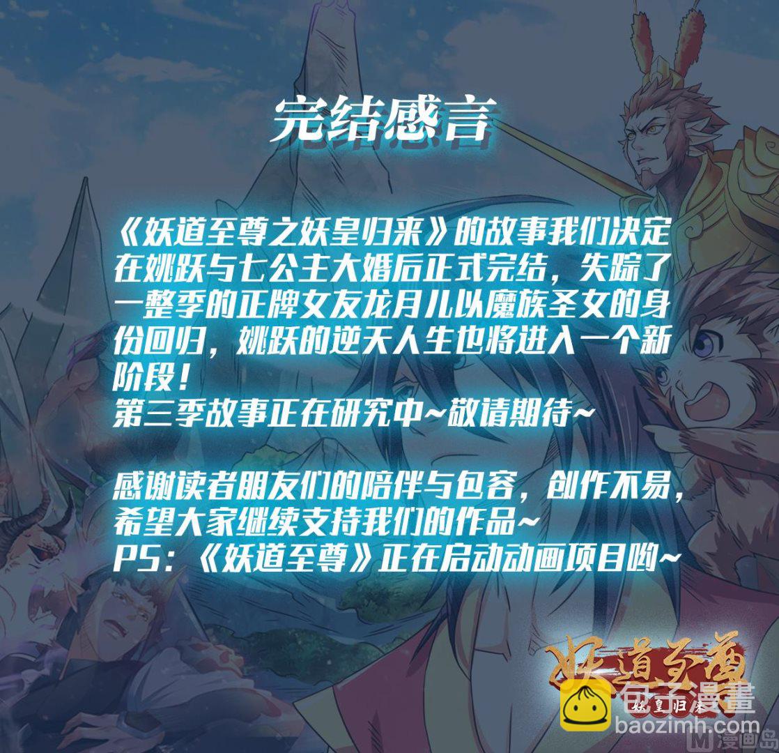 第二季第102话 婚宴泪别，永不相见-第294话