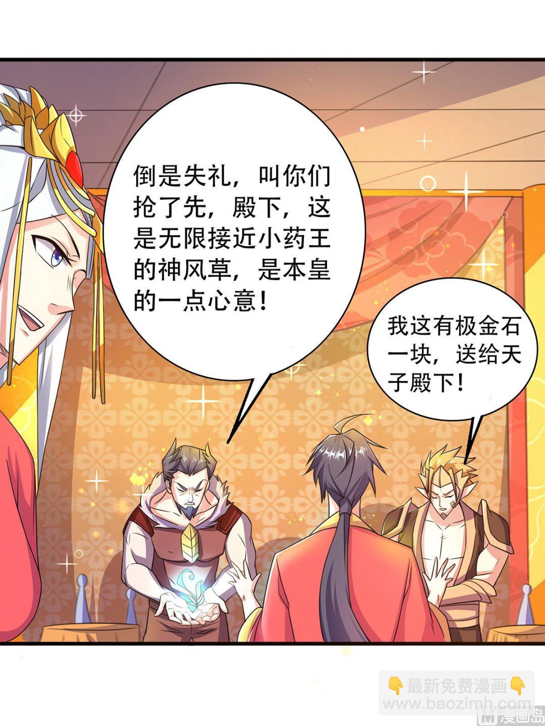 第二季第102话 婚宴泪别，永不相见-第294话