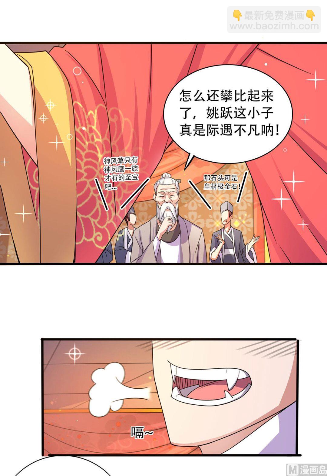 第二季第102话 婚宴泪别，永不相见-第294话