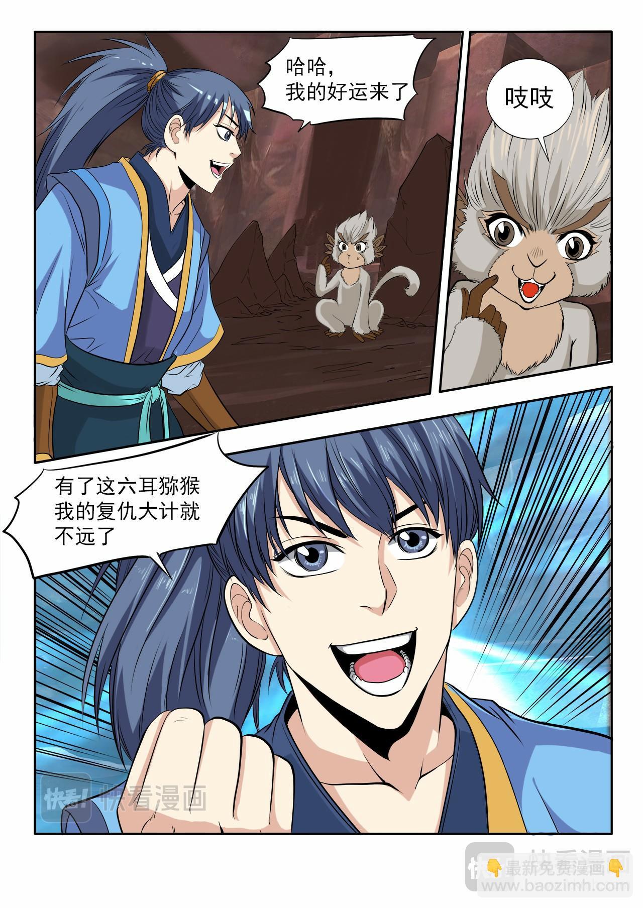 第4话 逃出绝妖渊-第4话