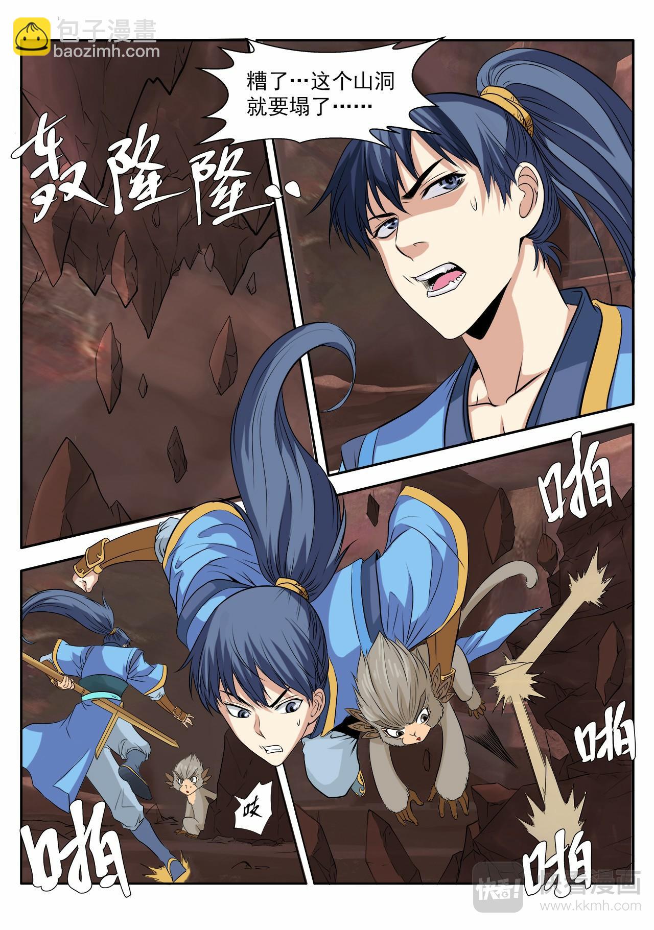 第4话 逃出绝妖渊-第4话