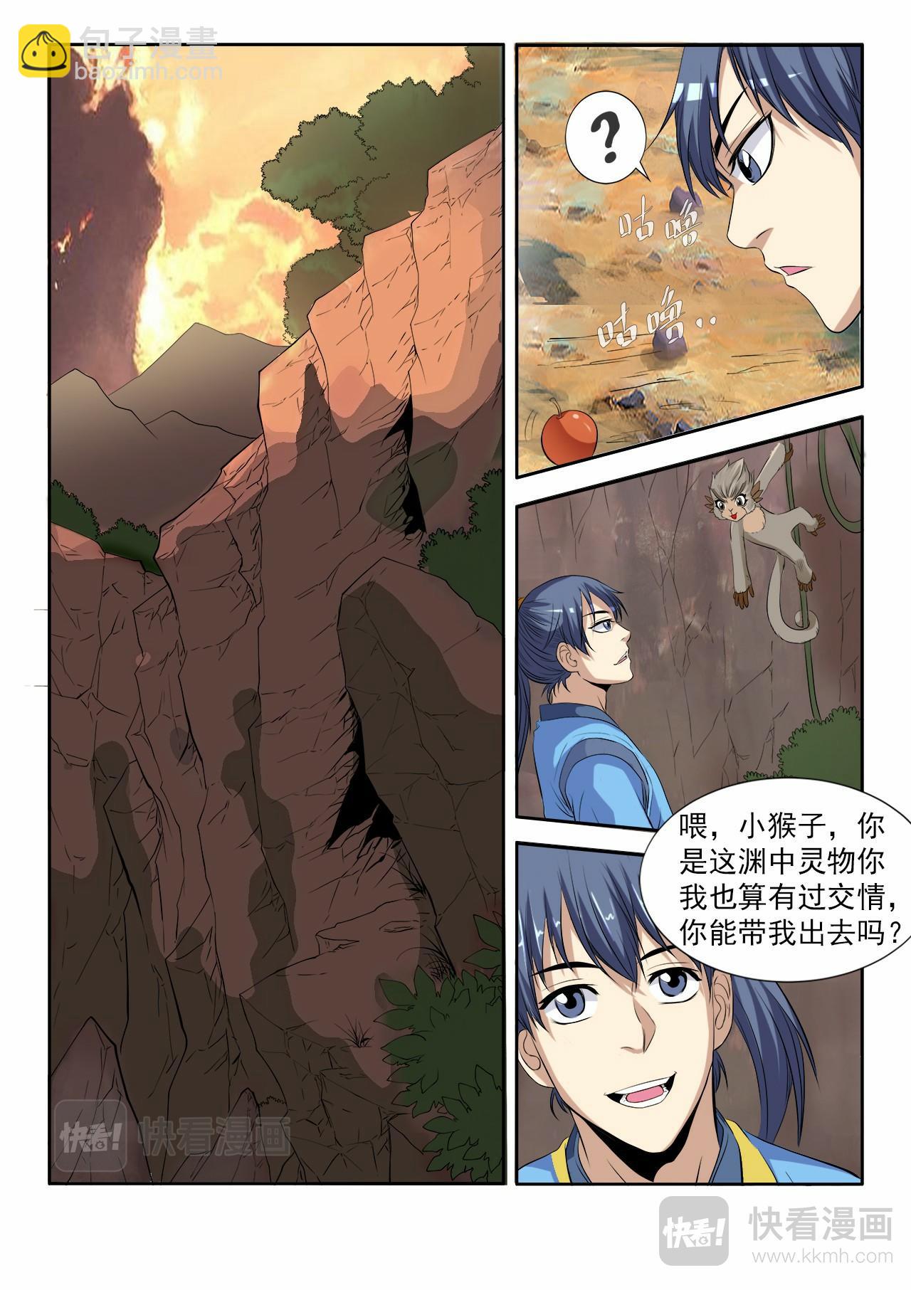 第4话 逃出绝妖渊-第4话