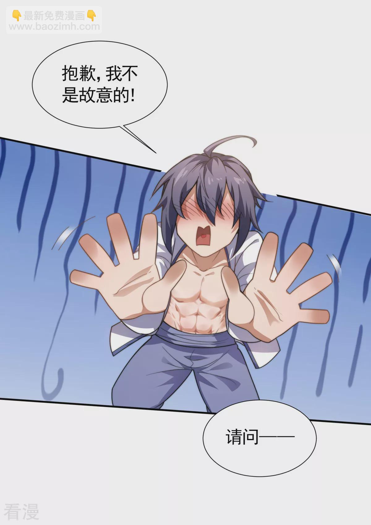 第2季第103话 月儿离去，高人相助-第298话