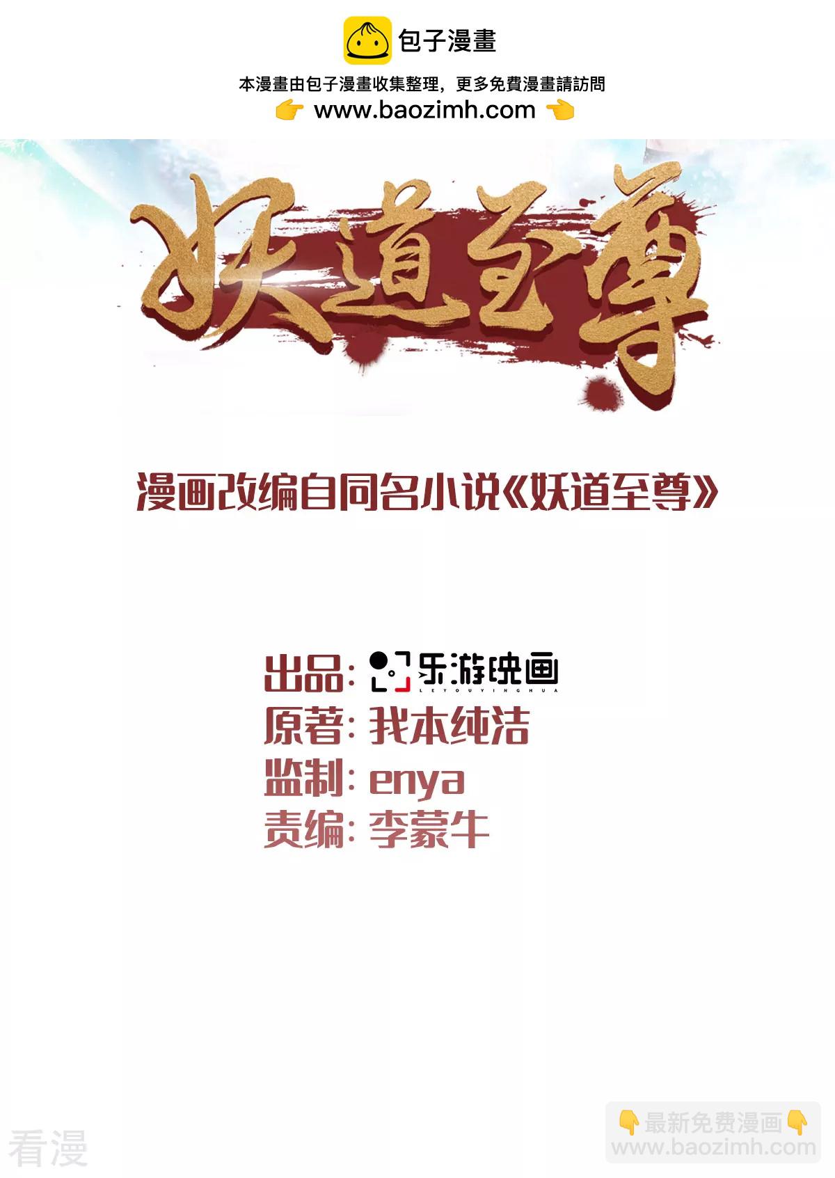 第2季第103话 月儿离去，高人相助-第298话