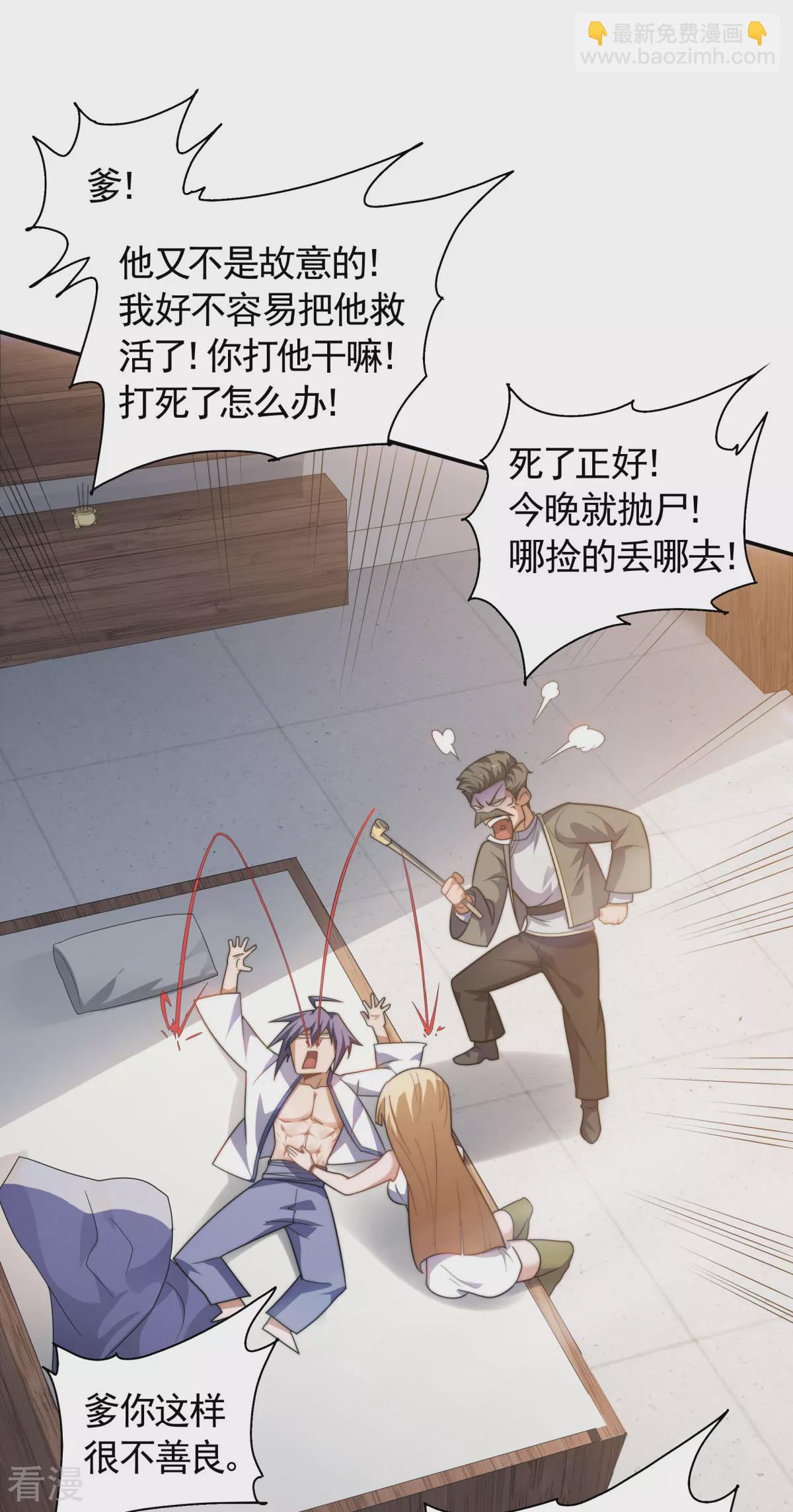 第2季第103话 月儿离去，高人相助-第298话