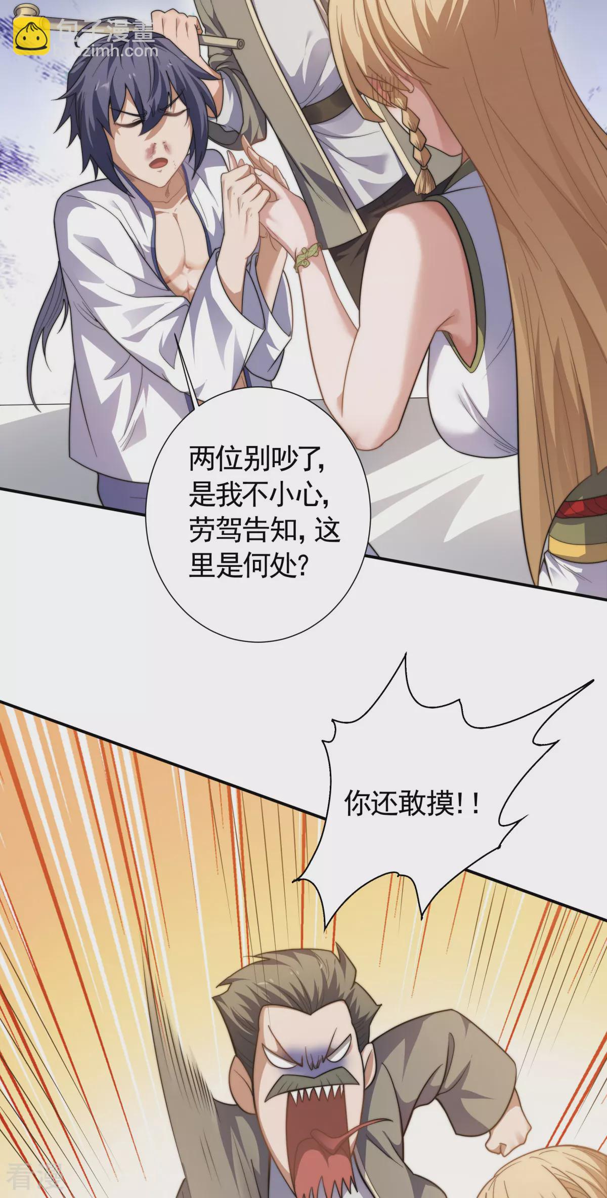 第2季第103话 月儿离去，高人相助-第298话