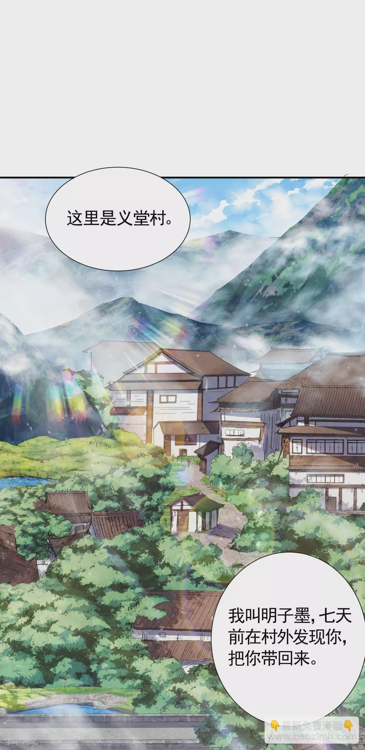 第2季第103话 月儿离去，高人相助-第298话