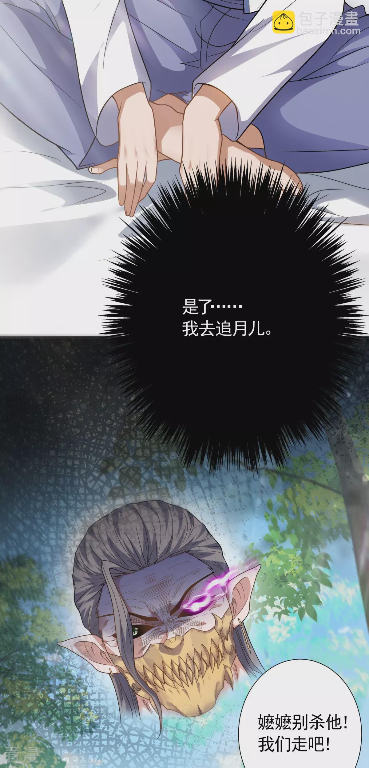 第2季第103话 月儿离去，高人相助-第298话