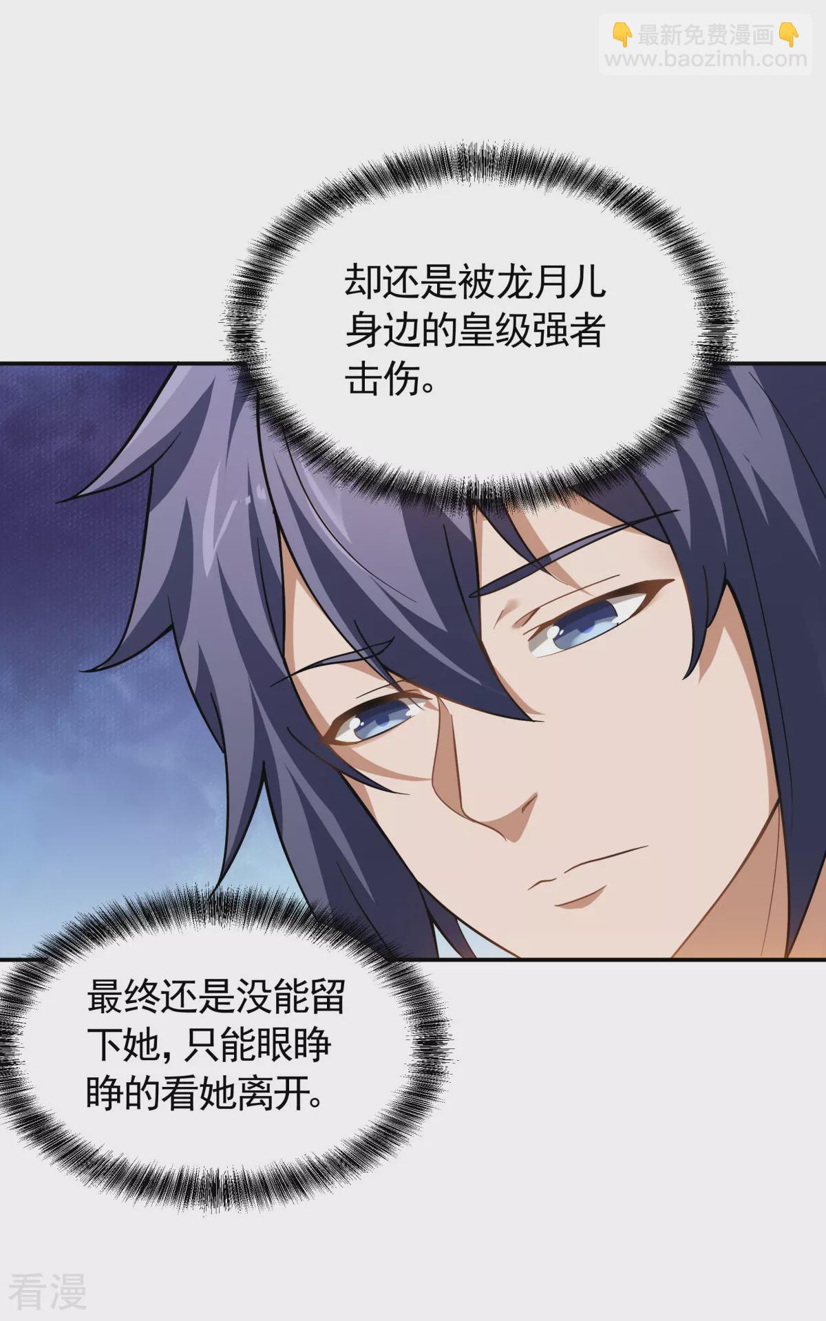 第2季第103话 月儿离去，高人相助-第298话