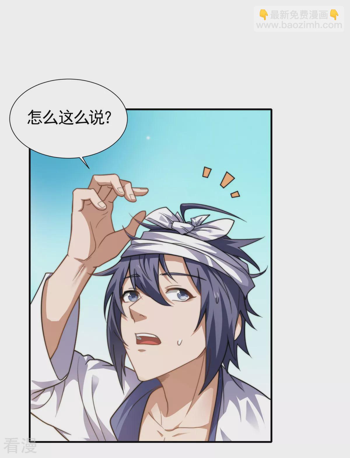 第2季第103话 月儿离去，高人相助-第298话