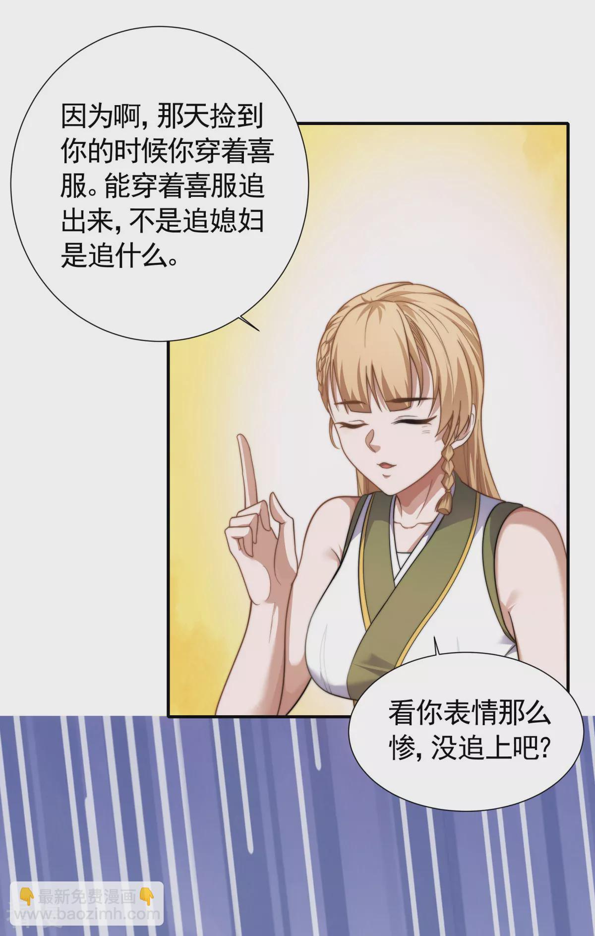 第2季第103话 月儿离去，高人相助-第298话