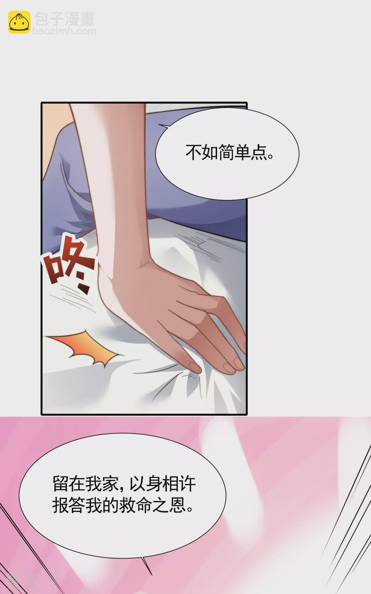 第2季第103话 月儿离去，高人相助-第298话