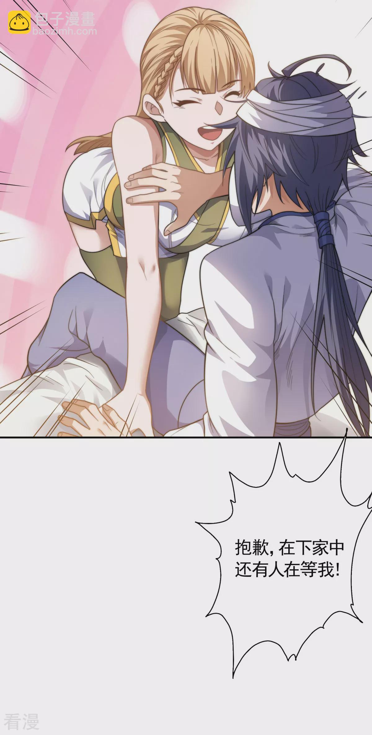 第2季第103话 月儿离去，高人相助-第298话