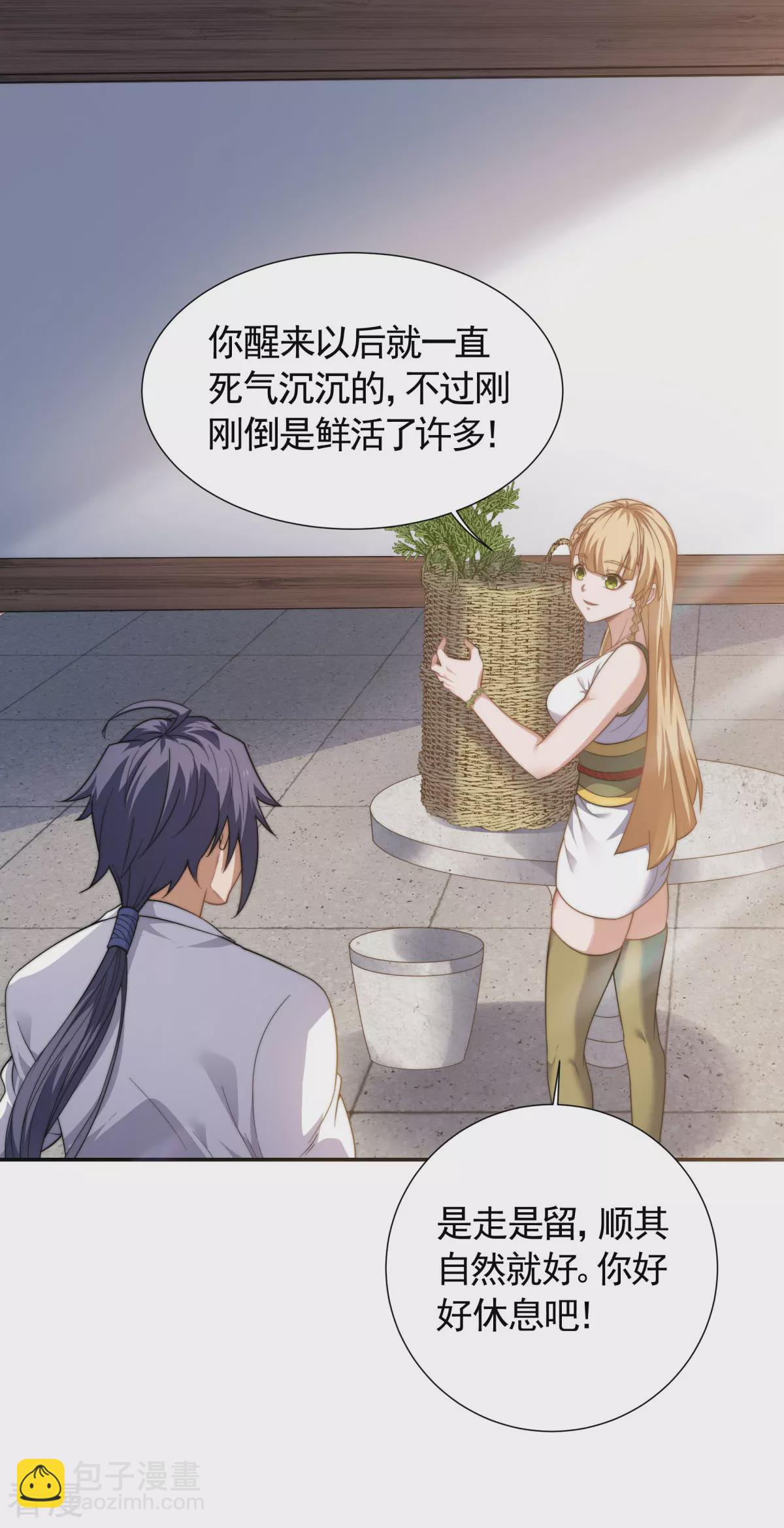 第2季第103话 月儿离去，高人相助-第298话