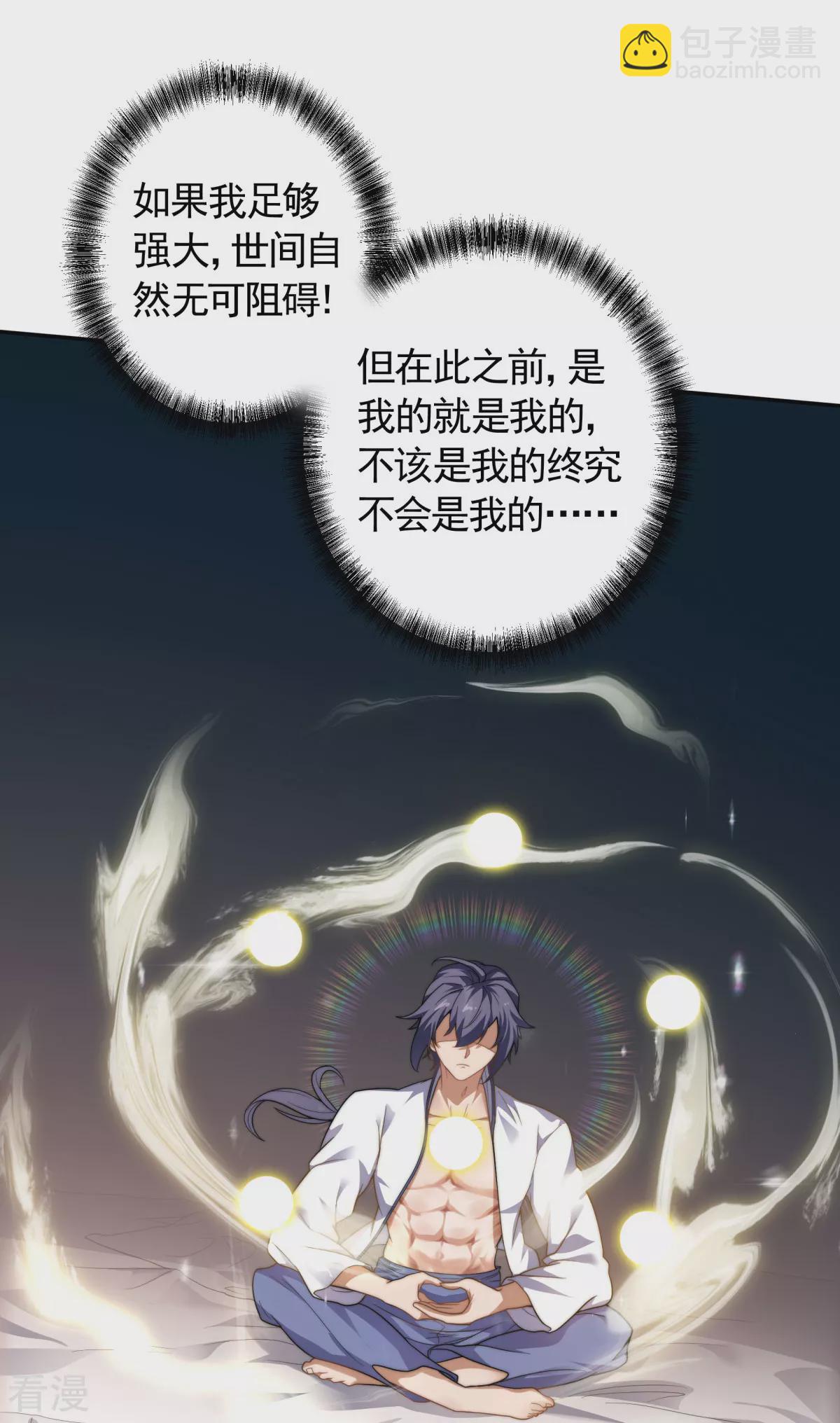 第2季第103话 月儿离去，高人相助-第298话