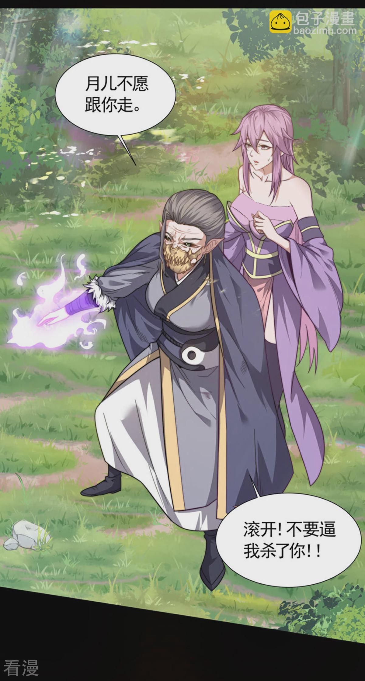 第2季第103话 月儿离去，高人相助-第298话