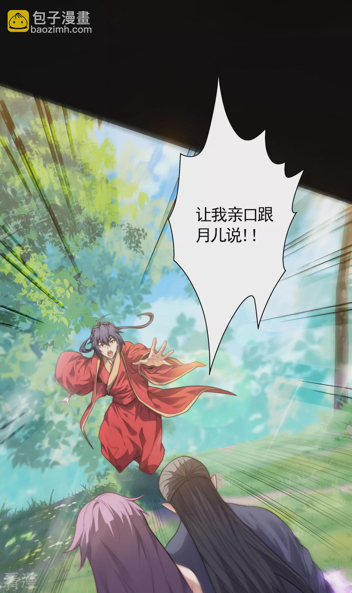 第2季第103话 月儿离去，高人相助-第298话