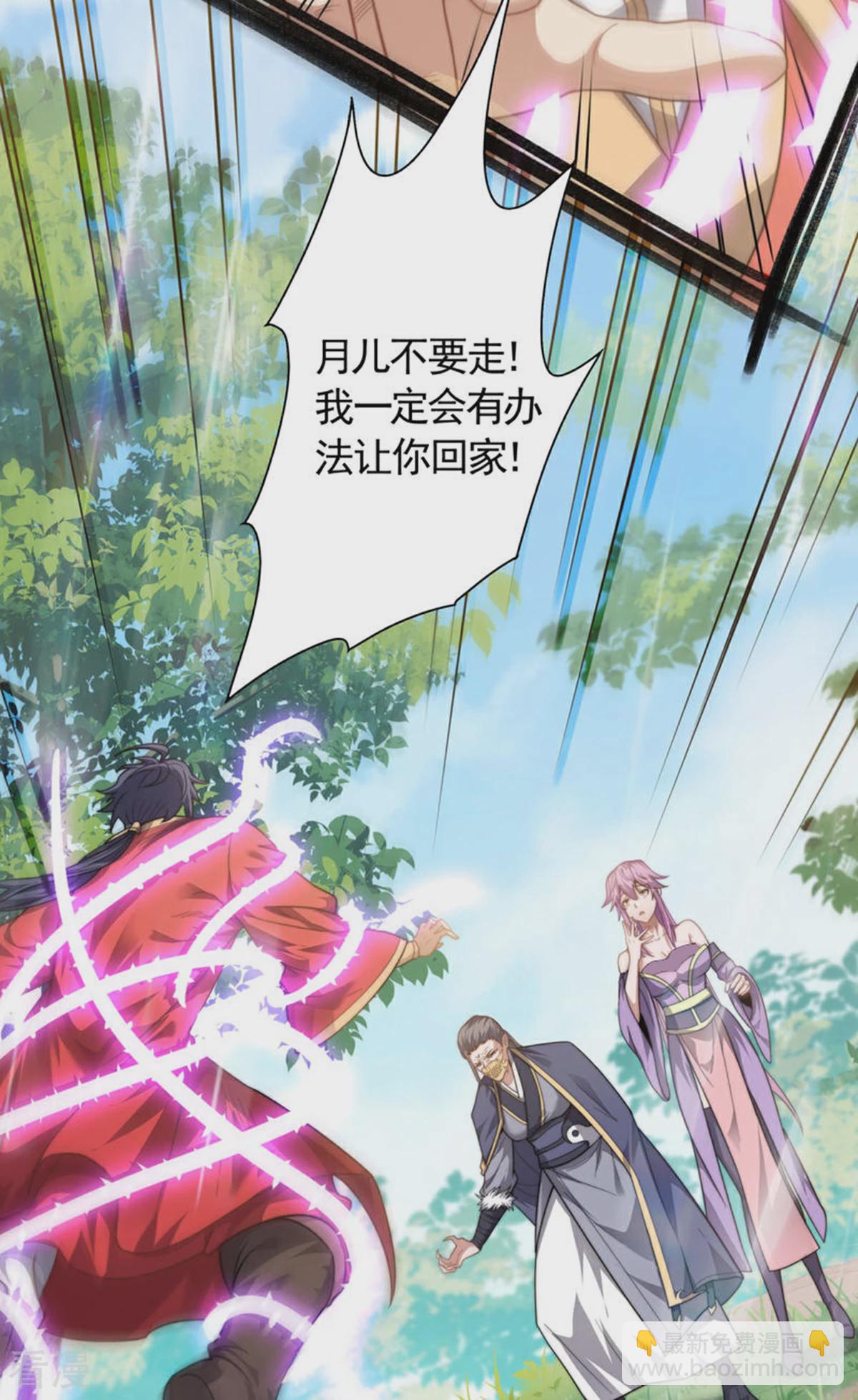第2季第103话 月儿离去，高人相助-第298话