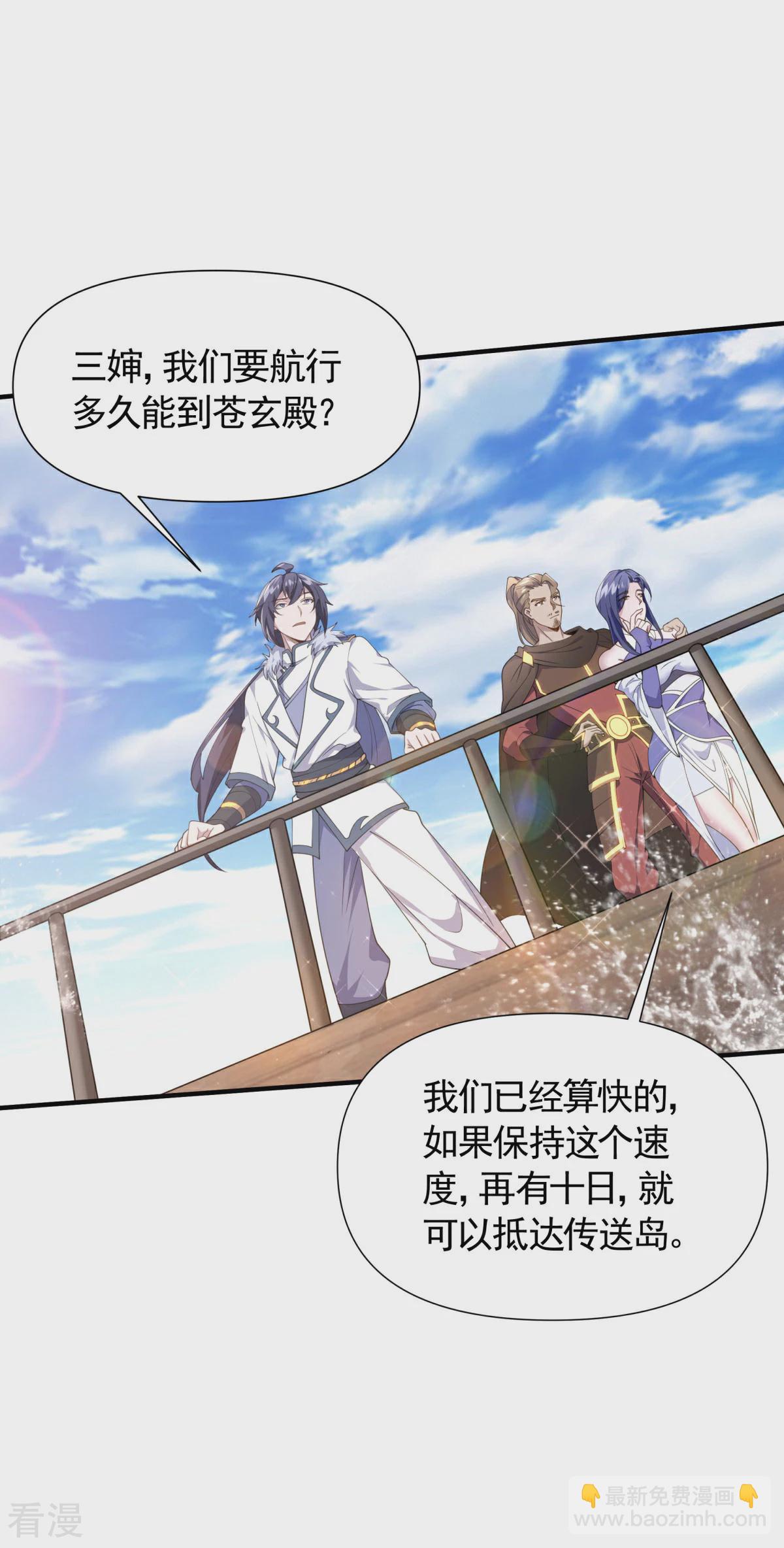 第2季第105话 扬帆启程，巨鲨拦路-第300话