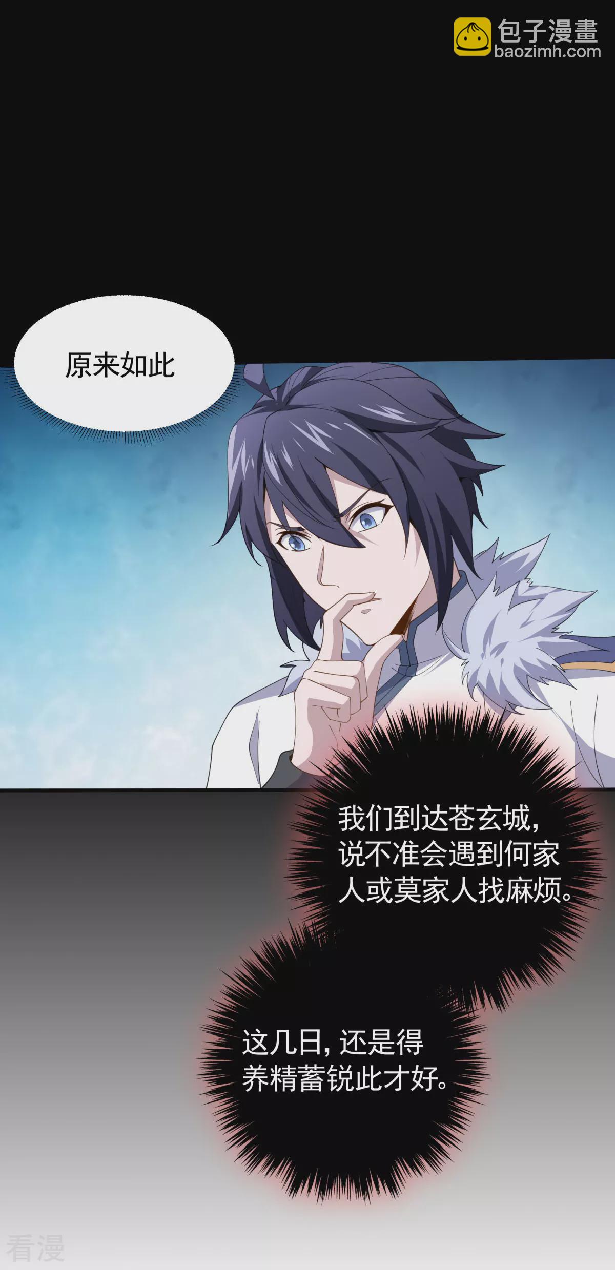 第2季第105话 扬帆启程，巨鲨拦路-第300话